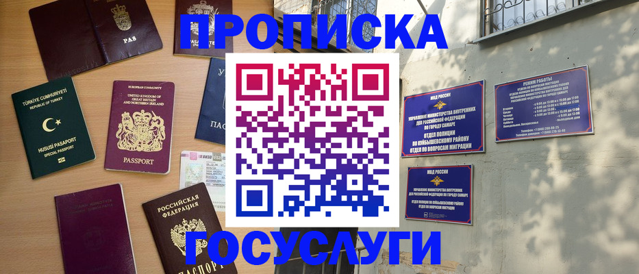 временная регистрация для школы в Емве