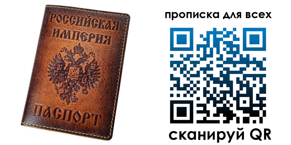 временная регистрация для всех в Емве