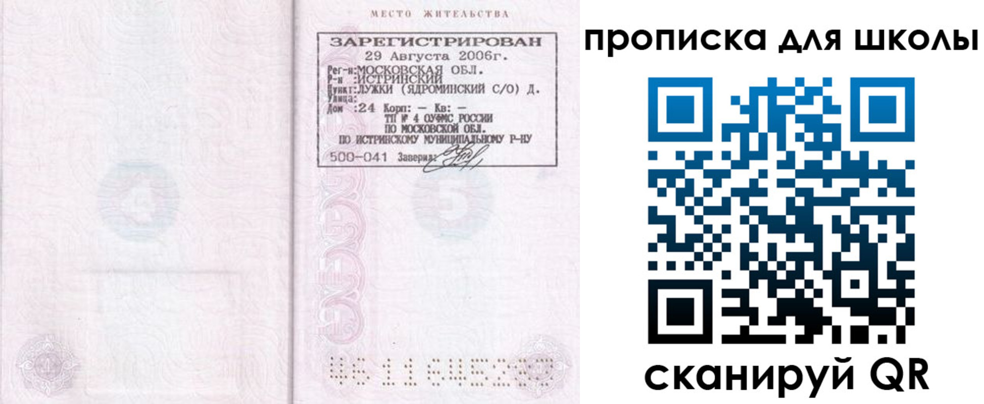 временная регистрация в Емве