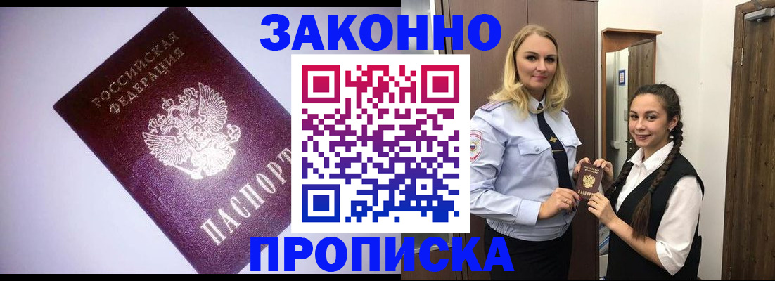 временная регистрация для всех в Емве