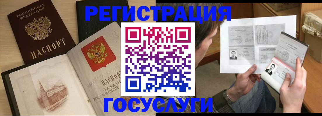 прописка в Емве