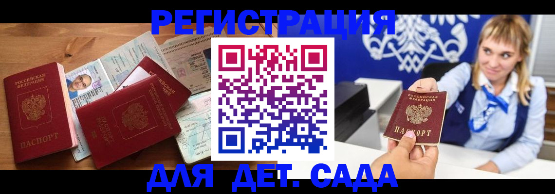 временная регистрация купить в Емве