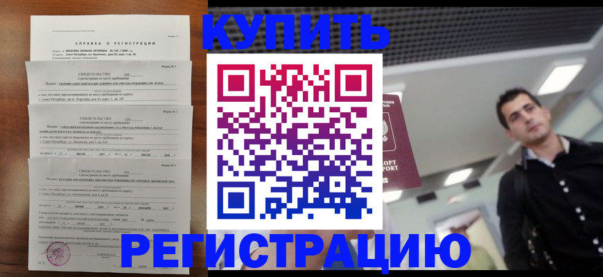 временная регистрация собственник в Емве