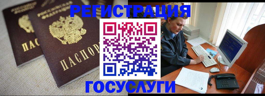 прописка ребенка в Емве