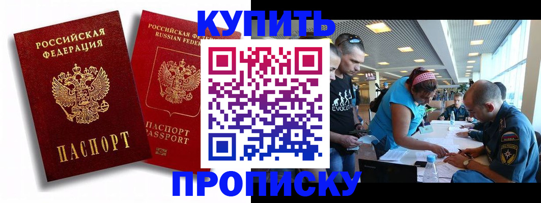 прописка паспорт в Емве