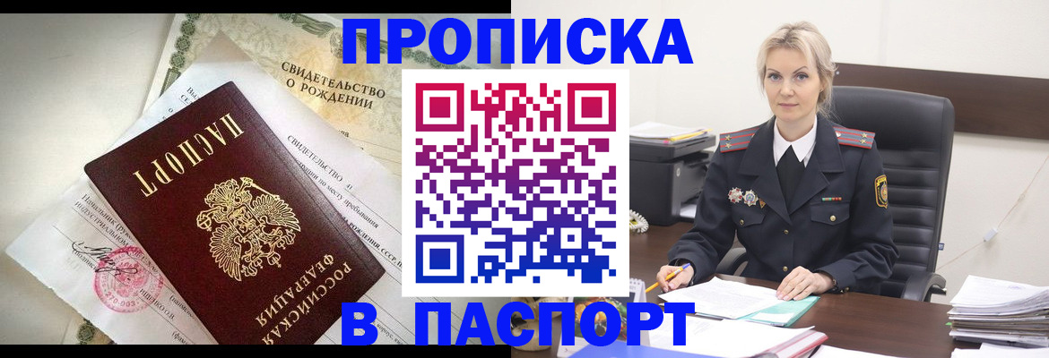 временная регистрация недорого в Емве