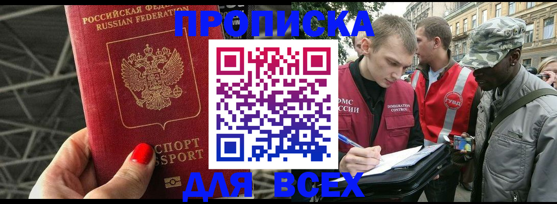 найти адрес прописки в Емве